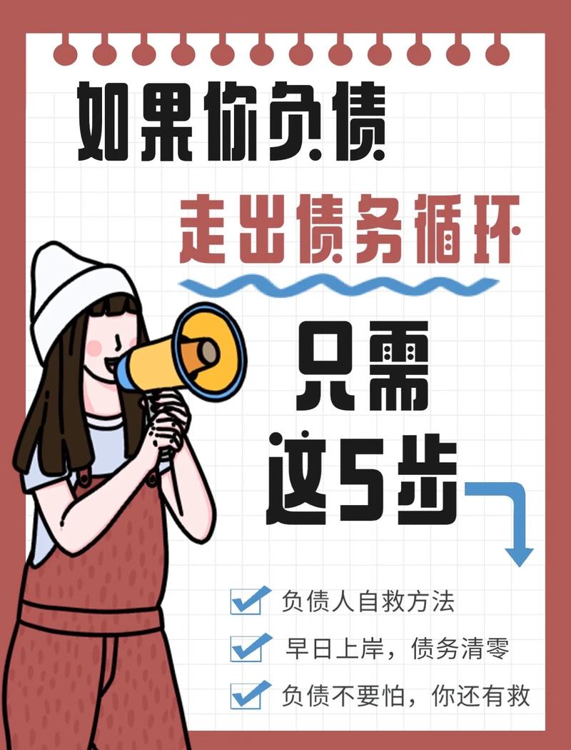 口袋空空，退款无门，债务缠身，谁能帮我这困境？