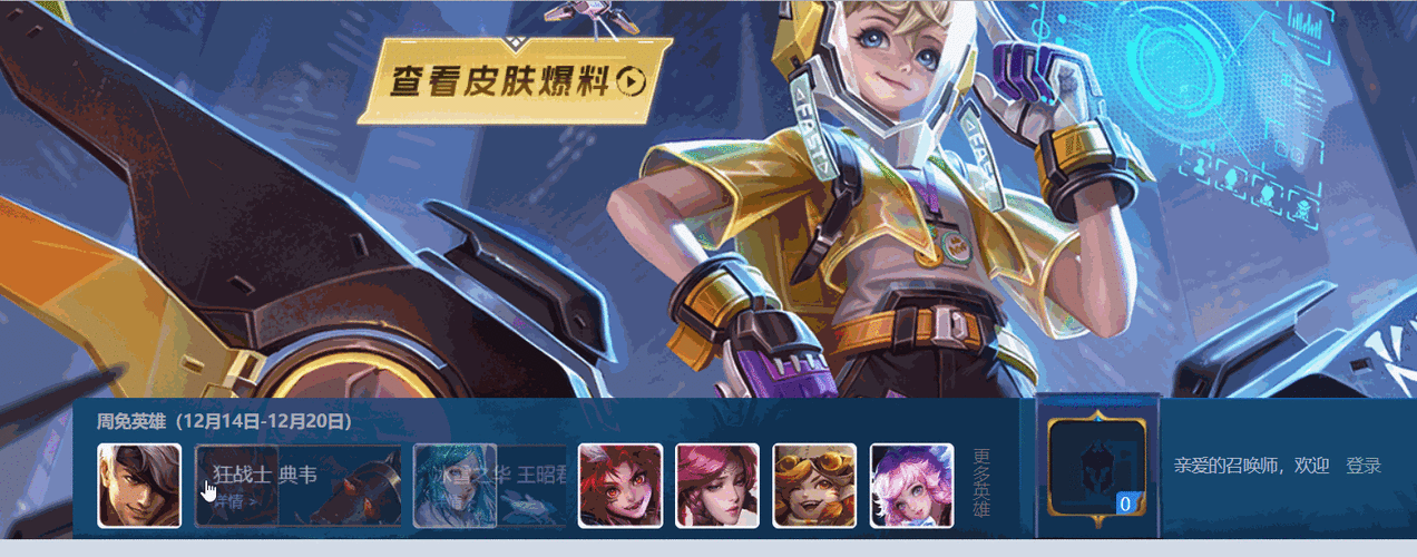 如何用jQuery制作王者荣耀风格的手风琴式切换效果？