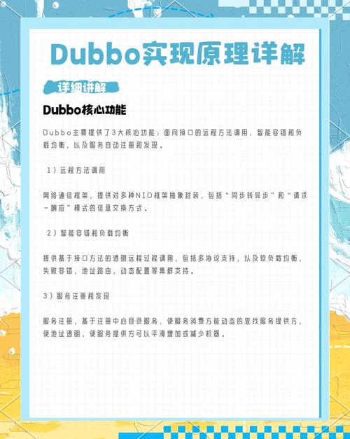 dubbo消费者如何获取服务提供者的接口引用实现？