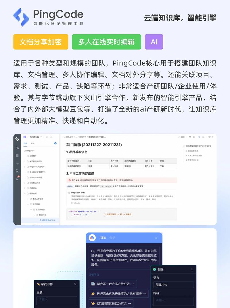 企业知识管理，有没有哪款知识库系统特别适合高效知识管理呢？