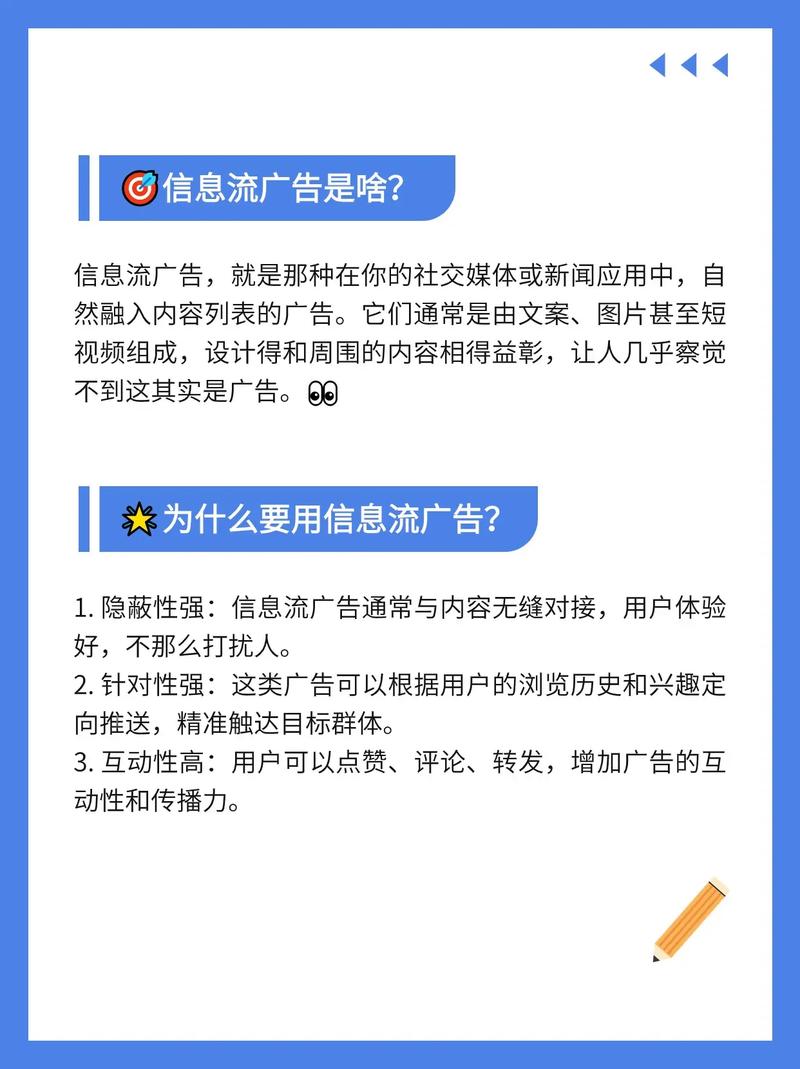 如何巧妙融合信息流与开屏广告，打造新闻应用广告联盟的黄金策略？