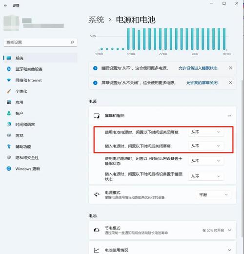 Windows 11中，有没有什么方法能让Microsoft帮我们更轻松监控电池使用情况呢？