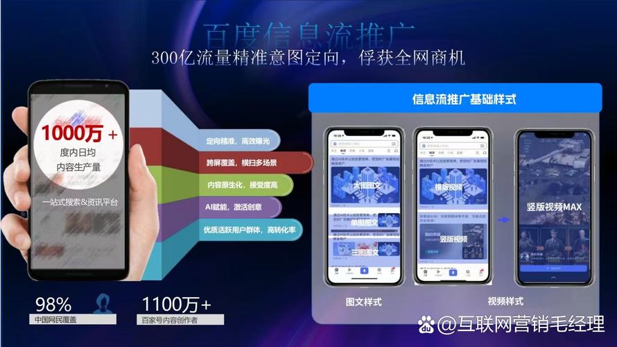 百度推广轻舸流量主要来自哪个地区的用户？