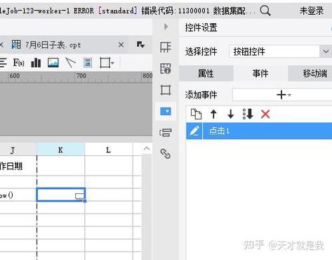 如何修改/添加/删除报表控件样式，实现个性化定制？