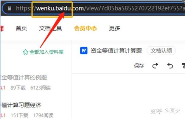 百度文库会员价格是多少？七天试用权益具体包含哪些内容？