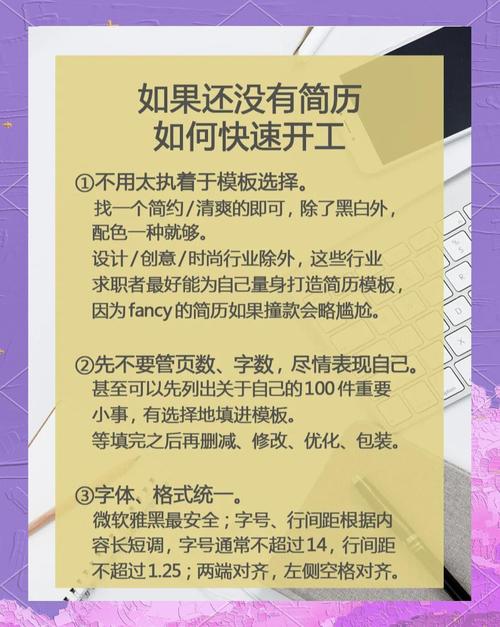 如何将个人简历和个人简介为适合百度搜索的长尾关键词？