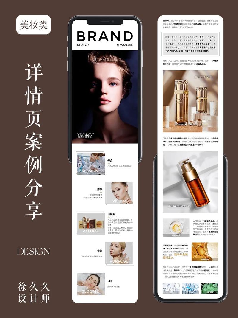 如何同过打造品牌故事，巧妙吸引化妆品消费者的目光？