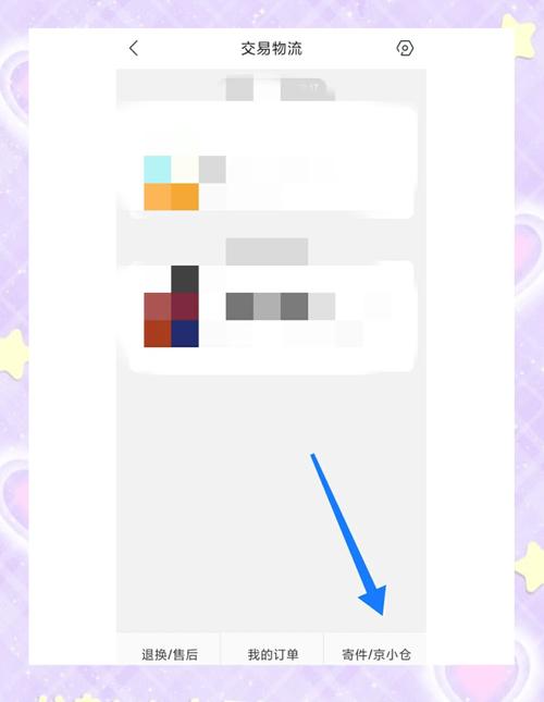 如何查询京东快递单号实时物流信息？