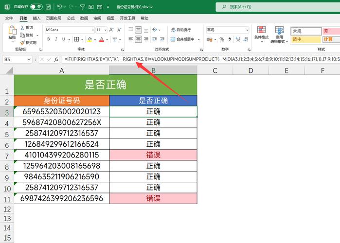 如何巧妙隐藏身份证号中的6位数字以保护隐私？
