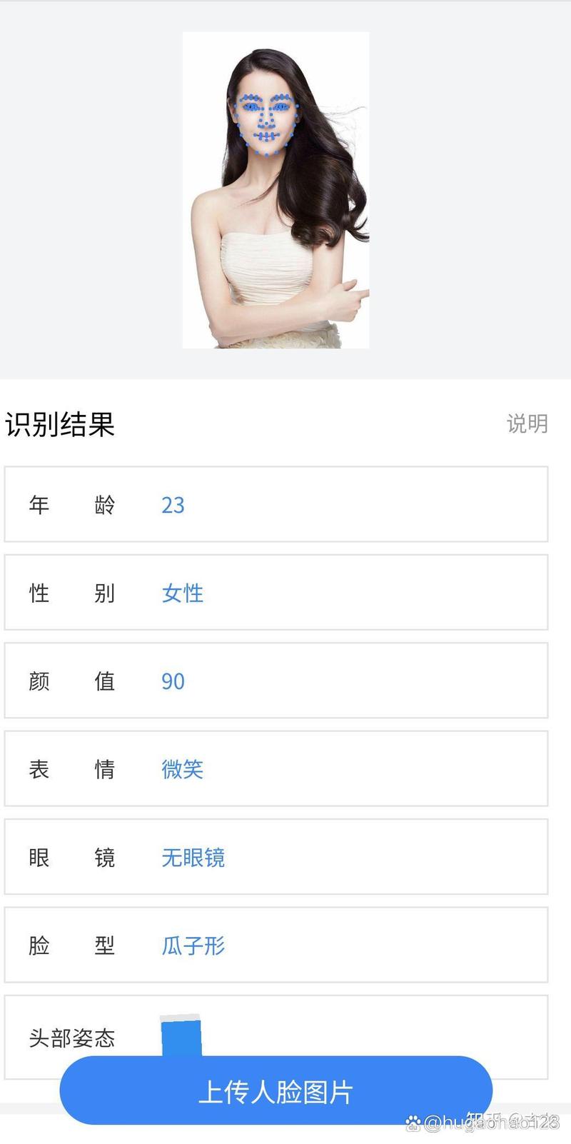 百度测明星颜值，科技与美学结合，这种评估方式究竟准确度如何？