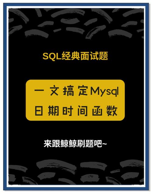 PHP时间函数和MySQL时间转换，如何实现高效同步操作？