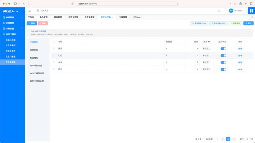 如何通过Java技术实现CMS系统中的站点反馈模块开发？
