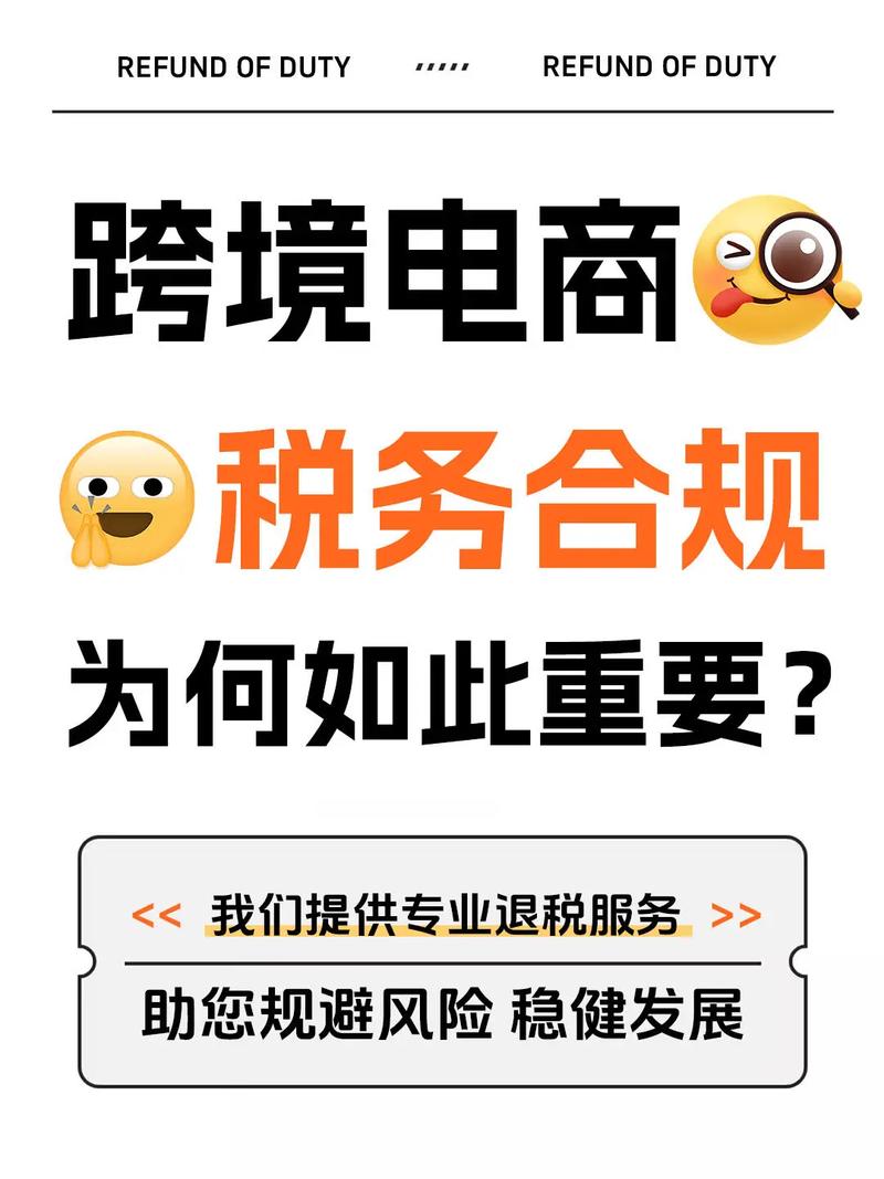 如何打造合规跨境税务筹划网站，实现SEO GEO一体化，精准锁定跨境企业客户？