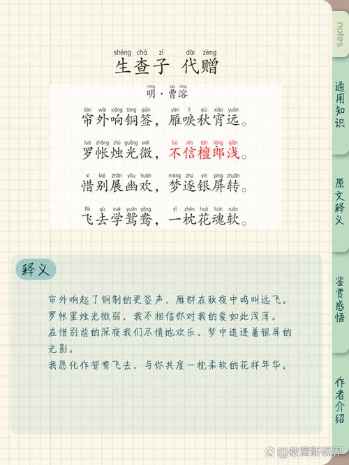 宋韩淲《生查子》原文赏析改写为：宋韩淲《生查子》原文赏析，其诗意深远，诗人情感细腻，究竟有何独到之处？