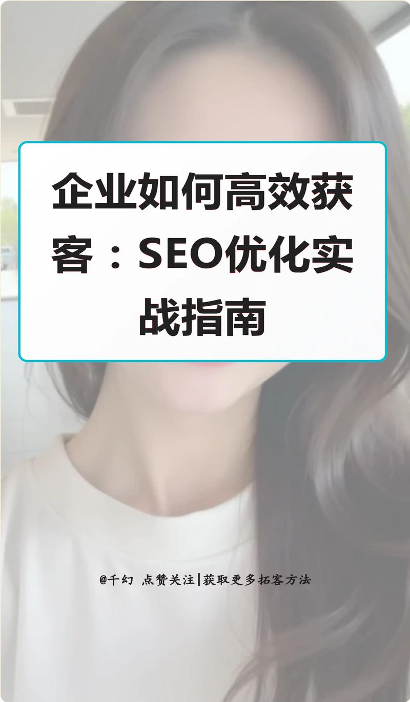 如何通过SEO优化医药基金创投企业网站，快速实现高效获客推广？