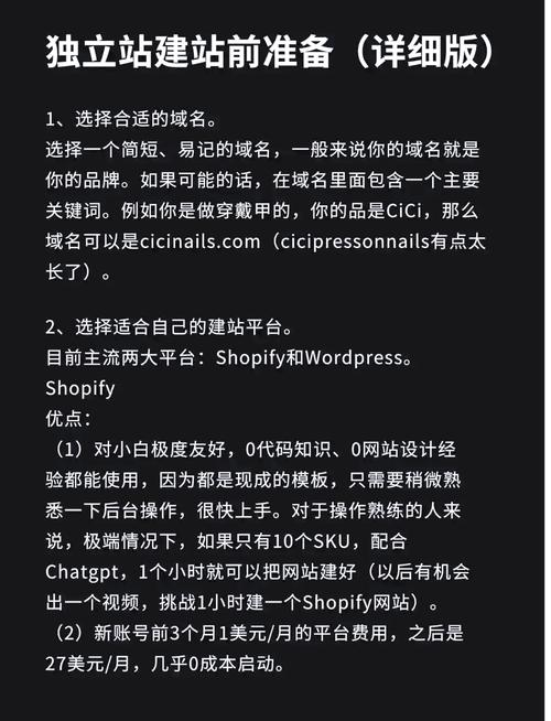 建站前必知的关键事项清单有哪些？