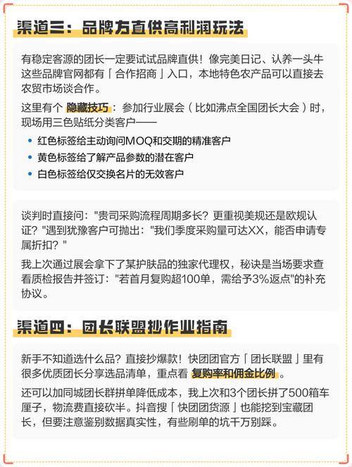 轻松选品，月入过万，快团团副业新选择，有没有什么好方法？