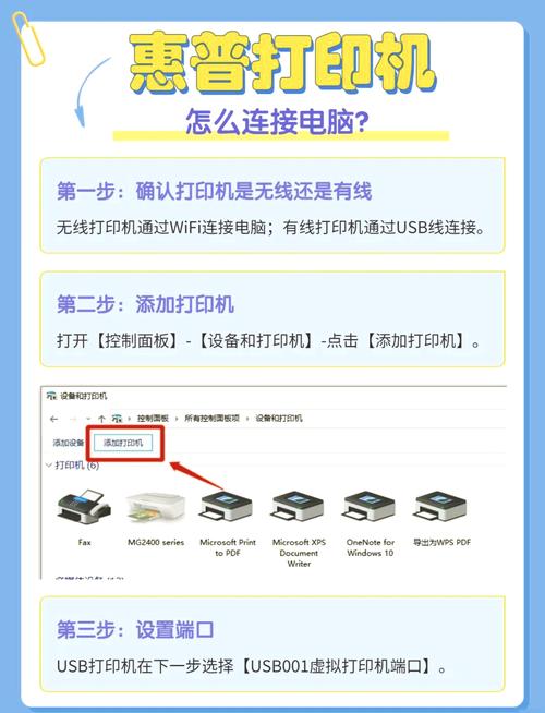如何快速简便地将打印机连接到电脑？
