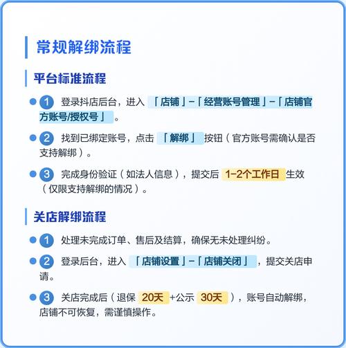 抖音UID绑定商家对商家运营有何具体影响及详细操作步骤是怎样的？