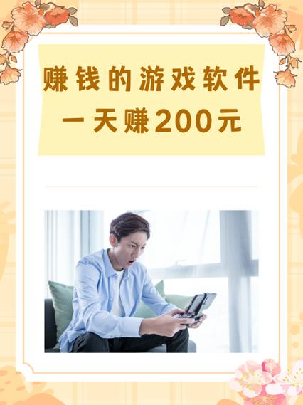 如何通过电脑赚钱，借助软件实现日入200元？