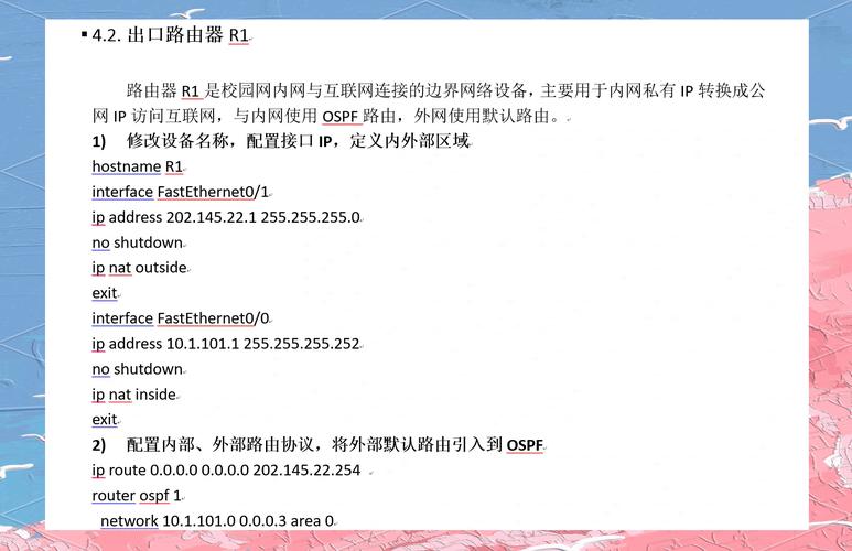 如何通过cop launcher高效解决CentOS网络配置难题？