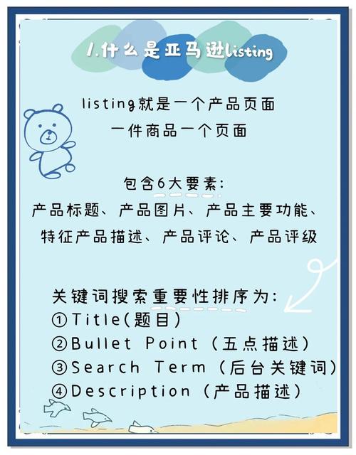 亚马逊11步打造爆款，有哪些操作优化秘籍可以速成？
