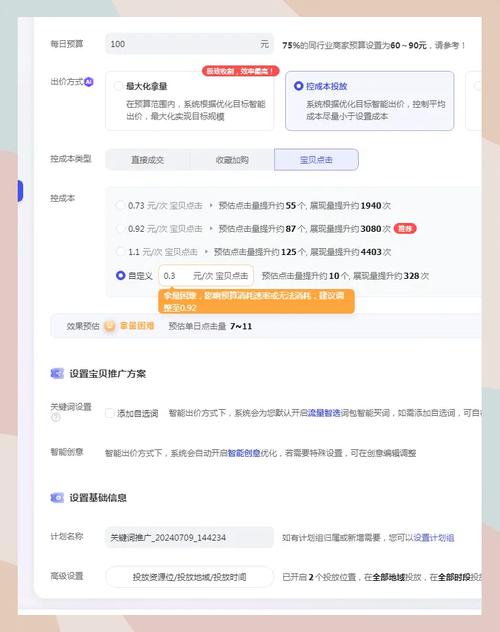 如何精准选择最适合的网站关键词推广服务提供商？