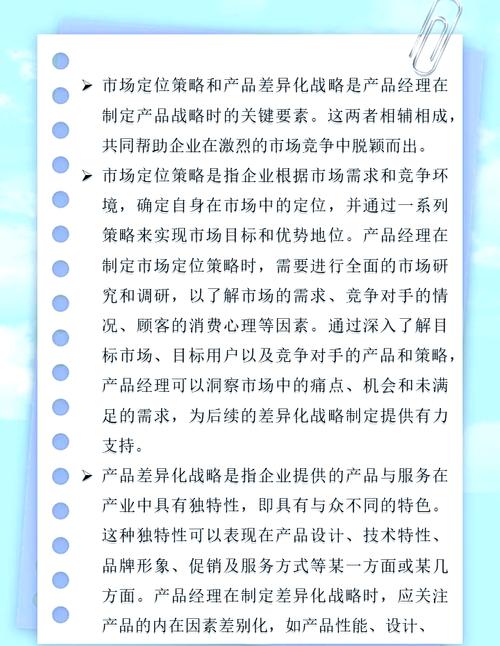 如何准确描述项目差异化特点的表述方法？