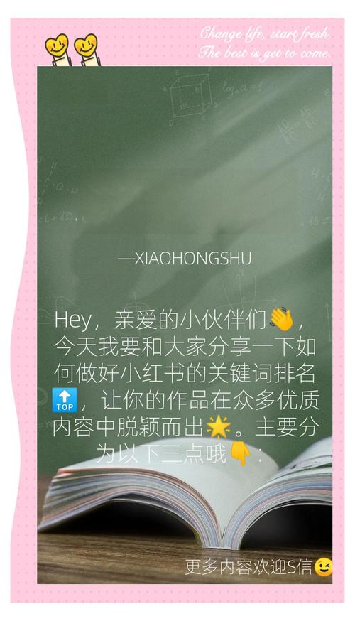 如何通过免费策略提升百度关键词排名，打造爆款内容攻略？