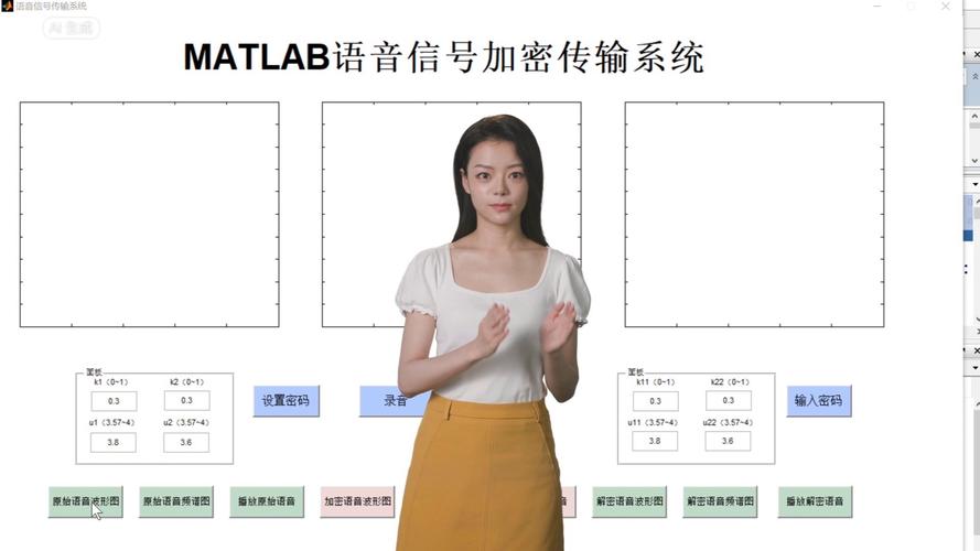 LSB文本语音嵌入的信号隐藏技术，Matlab源码如何提取？