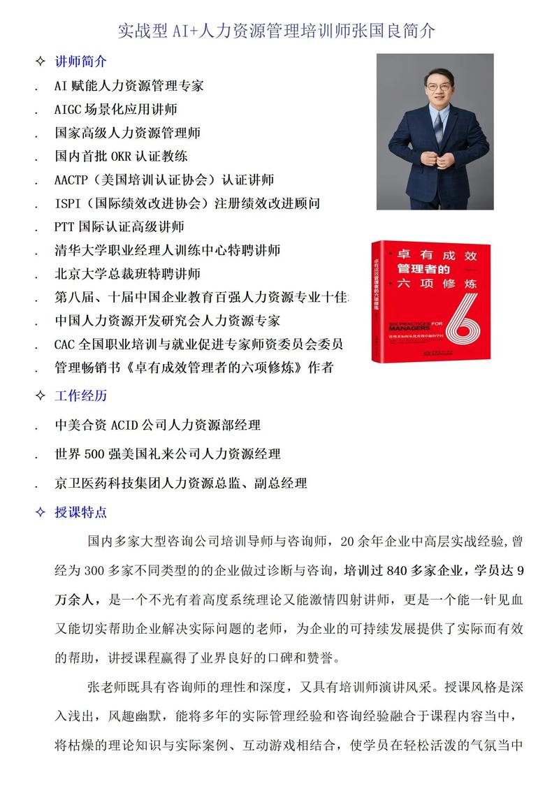 这位男人是否具备架构师般的卓越能力？