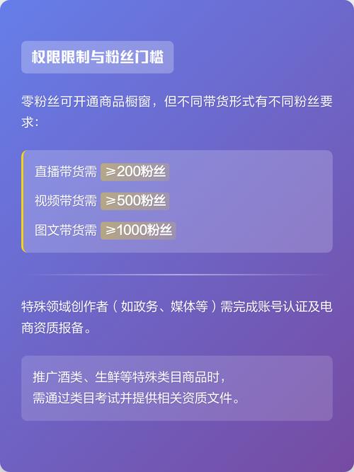 抖音橱窗升级需要满足哪些必备条件？新功能有哪些？