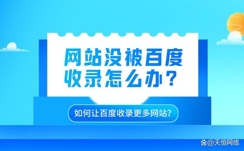 百度快速收录域名8mr华网优站网，这背后有哪些新机遇等待被发现呢？