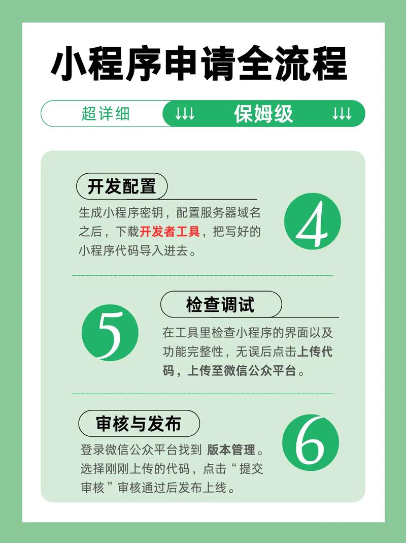 如何用PHP开发微信小程序中的任务审批流程？