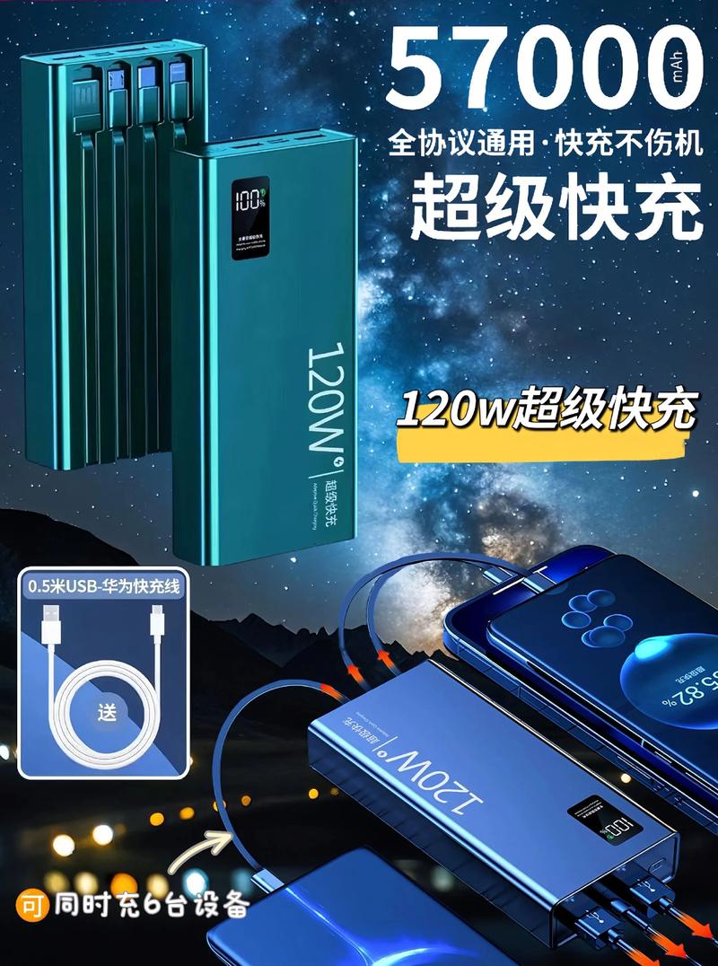 台电57000mAh移动电源实测后，哪个品牌充电宝更值得购买？