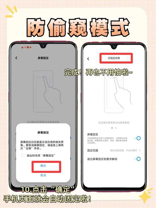 有没有一种技术可以彻底防止他人通过任何方式偷窥我的手机屏幕？