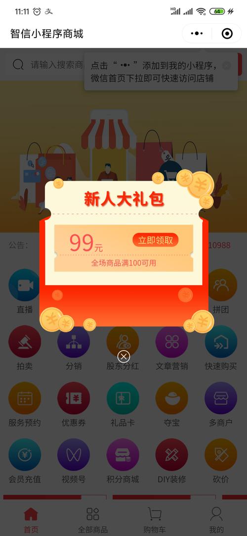 益阳SEO优化，APP专享优惠有哪些？