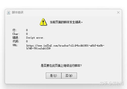 win8系统脚本错误如何排查及解决方法？