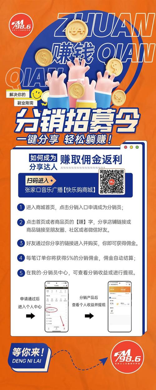 微信分销真的可以轻松实现月入过万吗？