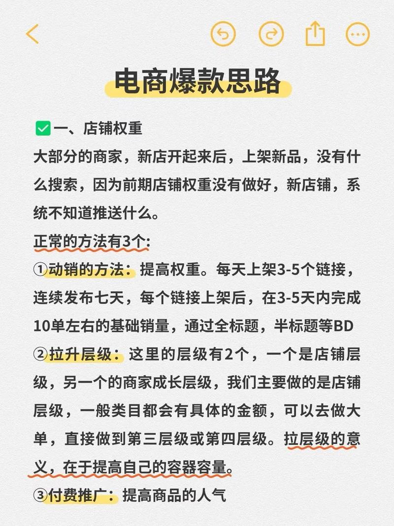 宝贝为何冷清无人问津？揭秘爆款运营秘籍！