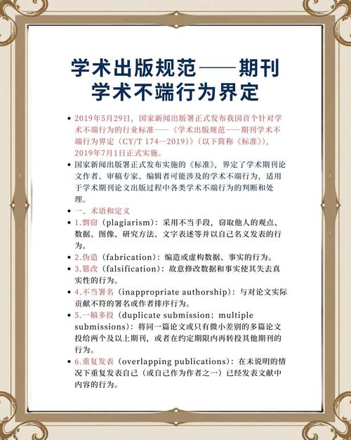 如何彻底揭露学术造假，让不端行为无处遁形？