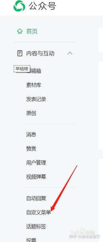 如何用PHP编写代码实现微信公众号自定义菜单创建功能？