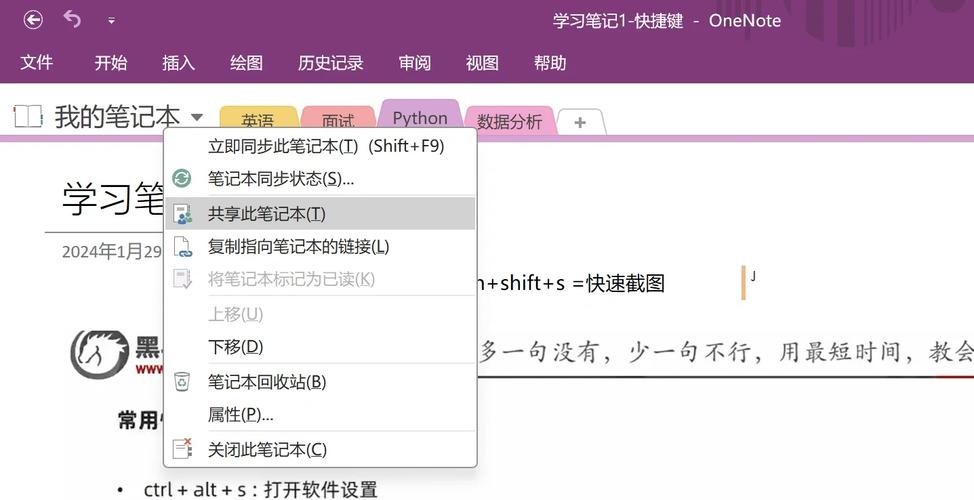 小程序请求同步操作有哪些关键步骤和注意事项？