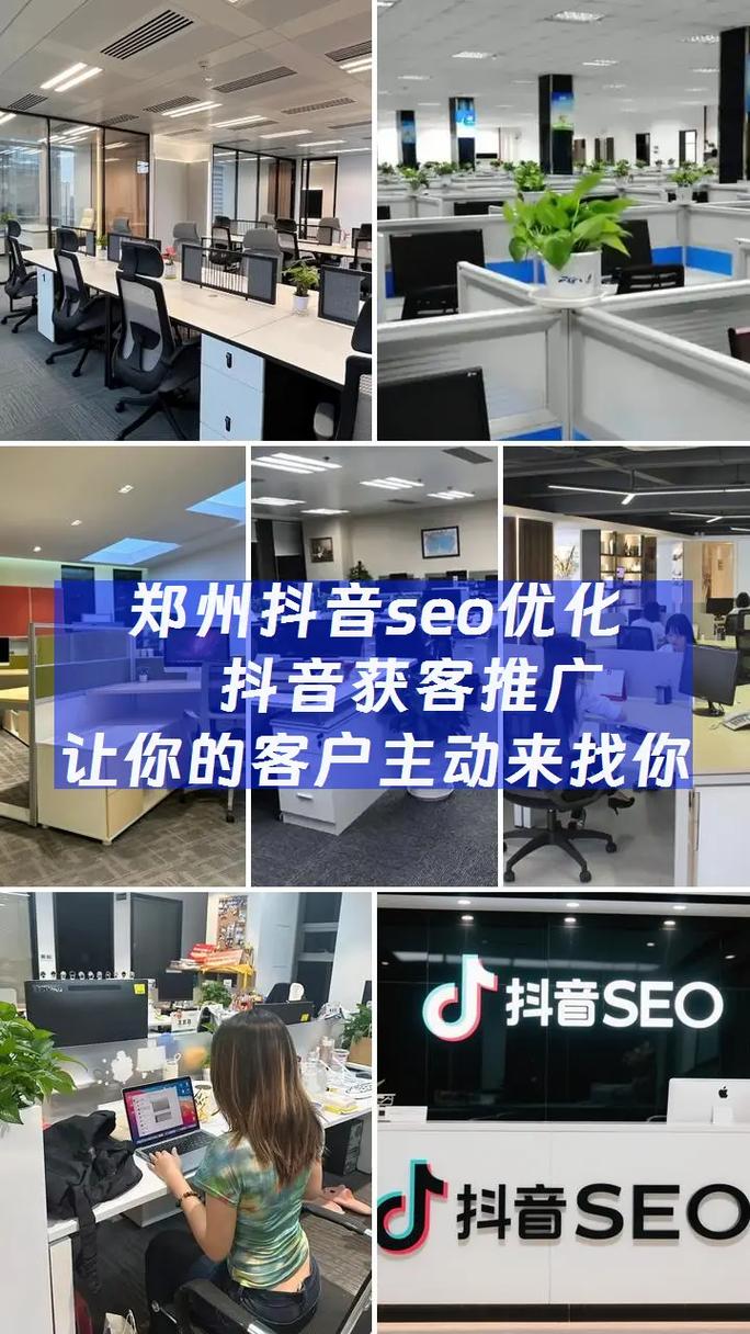 郑州SEO公司，哪家有专业团队值得首选？