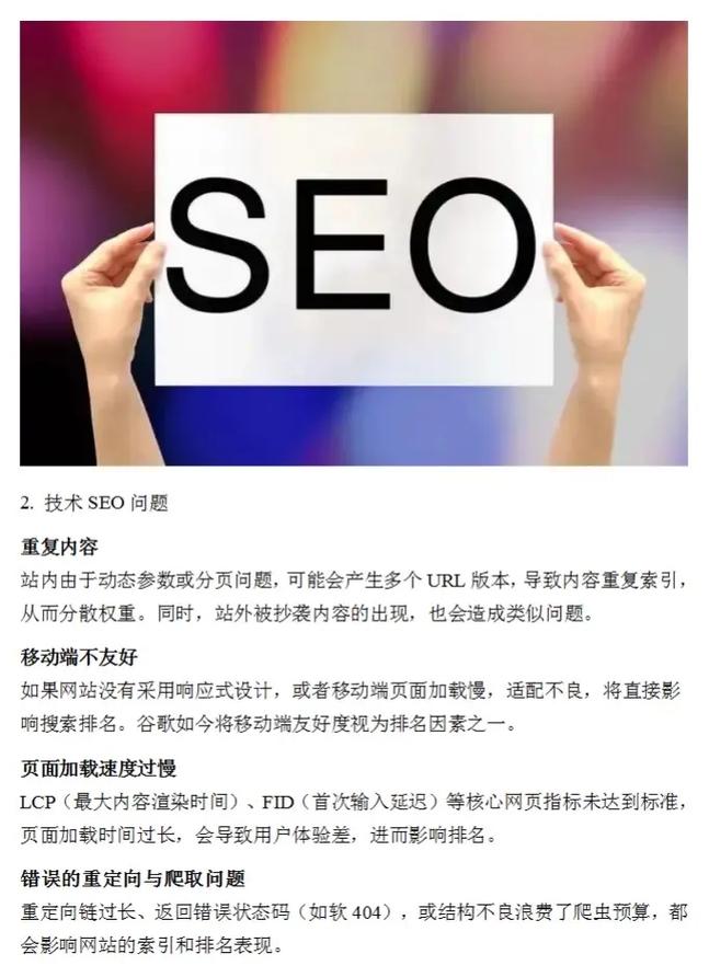 我的网站信息泄露了谷歌SEO排名会受到影响吗？有没有什么解决办法？