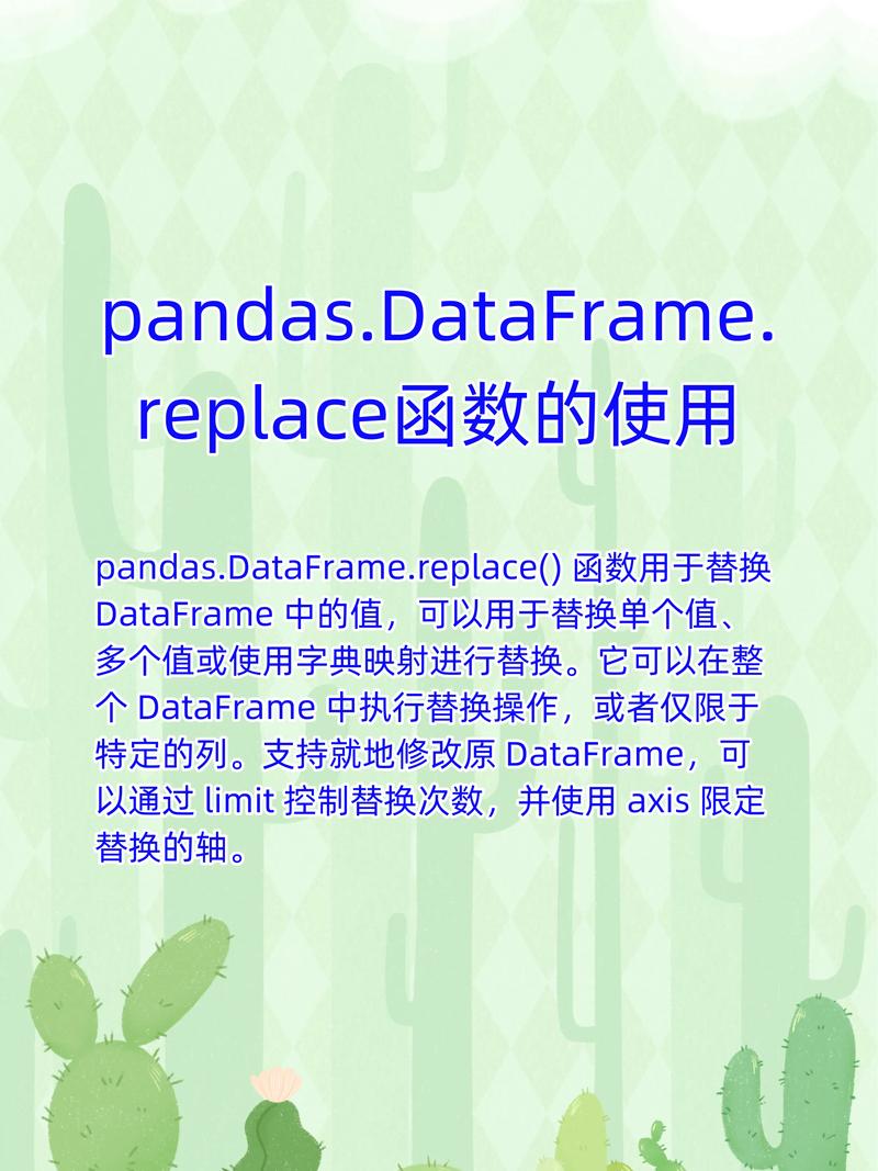 如何将pandas字典直接转换为DataFrame？