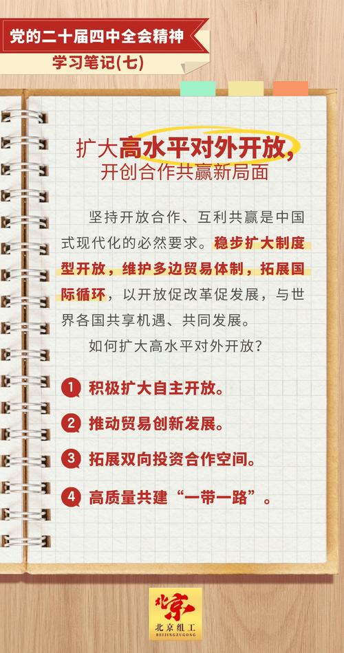 北京优化公司如何有效助力企业实现线上市场拓展策略？