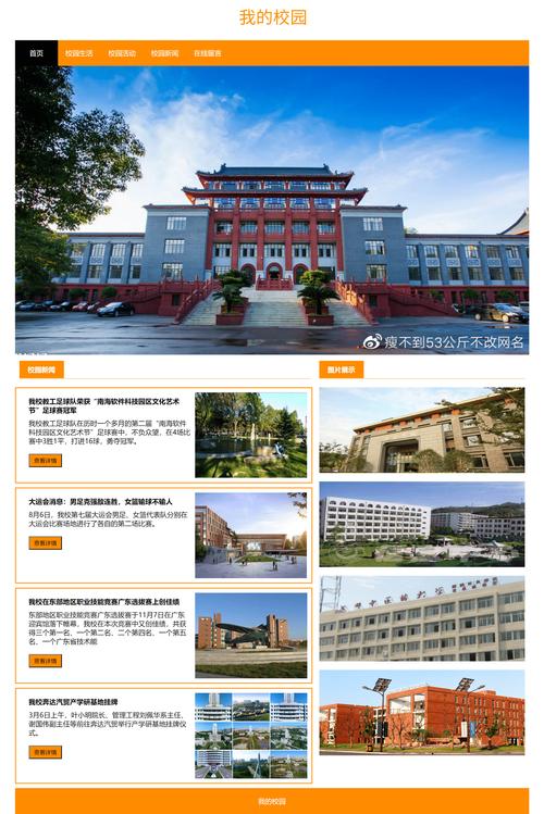 如何设计既创意又实用的班级网站图片素材展示？