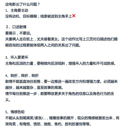 编剧秘籍速览中，有哪些关键技巧是新手编剧必须掌握的？