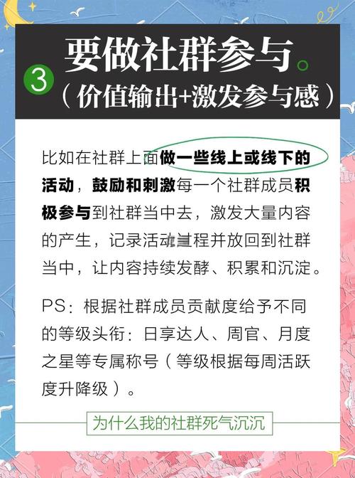 如何通过打造参与感策略有效提升社群活跃度？